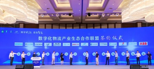 数字物流示范工厂启用,斯坦德引领智能制造