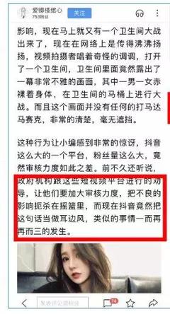 抖音官方澄清"马桶门" 真的和抖音无关