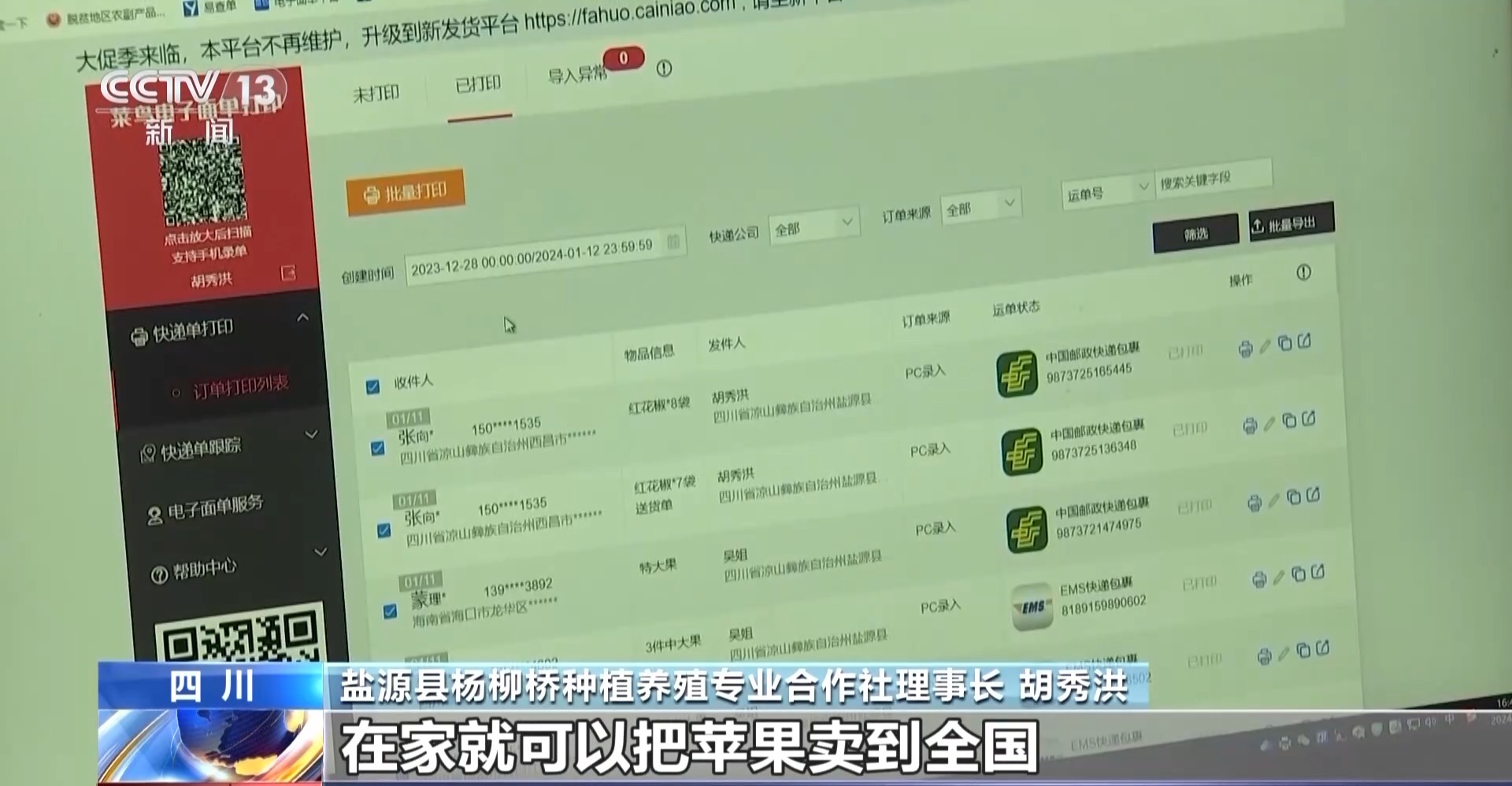 "丑"苹果变致富果!脱贫地区"土特产"这样打开销路&rarr;