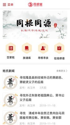 同根堂 v1.0